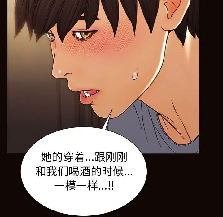 网红吴妍智第37话