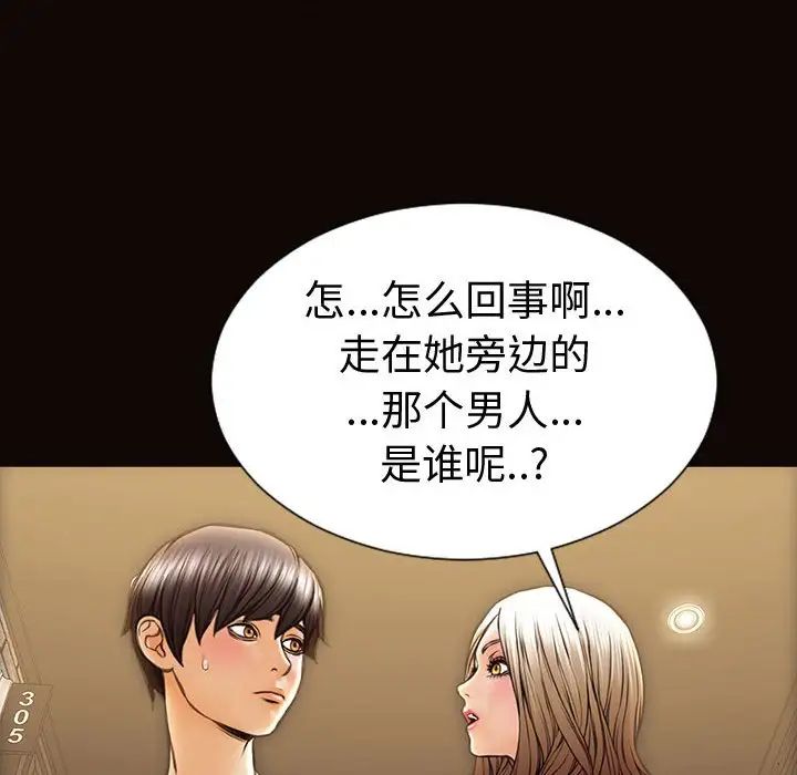 网红吴妍智第37话