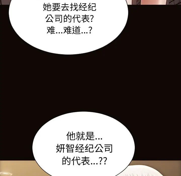网红吴妍智第37话
