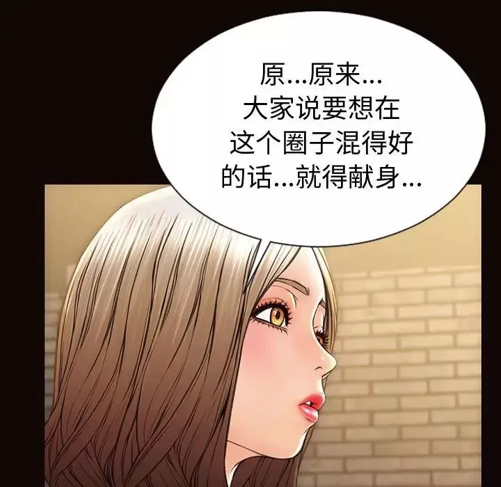 網紅吳妍智第37話