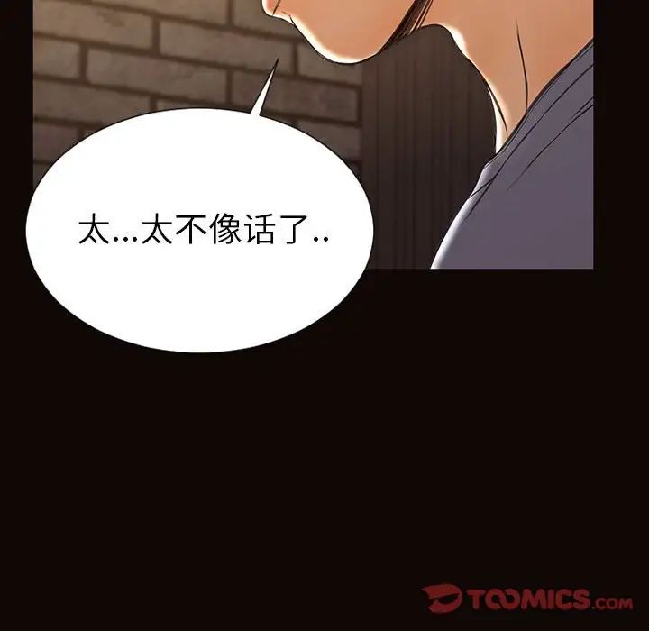 網紅吳妍智第37話