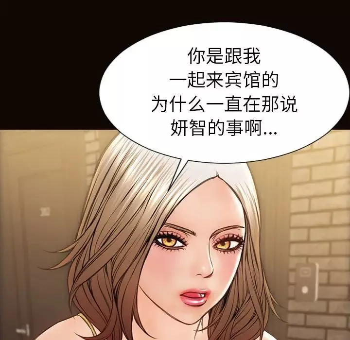 網紅吳妍智第37話