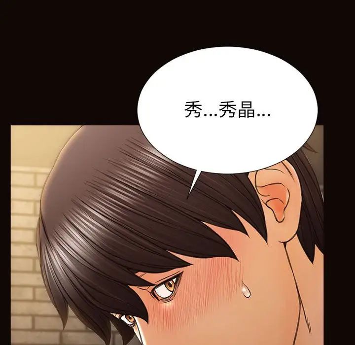 网红吴妍智第37话