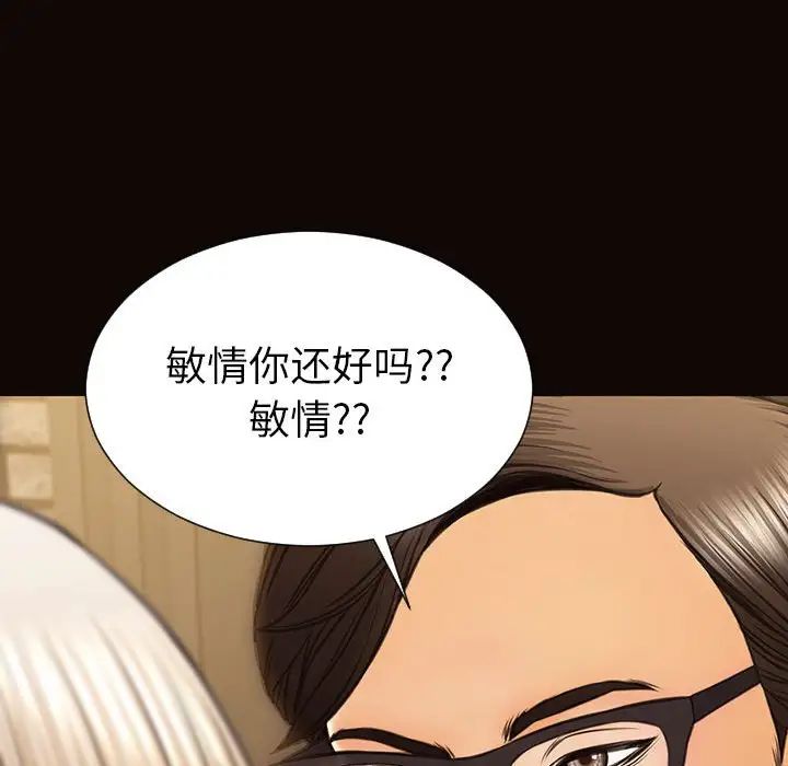 網紅吳妍智第37話