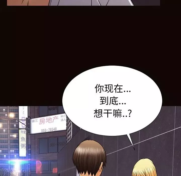 網紅吳妍智第37話