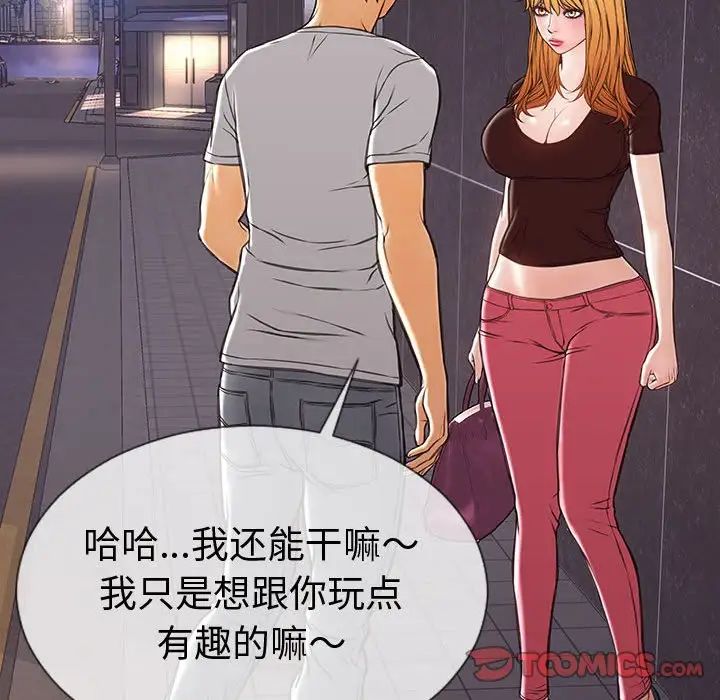 網紅吳妍智第37話