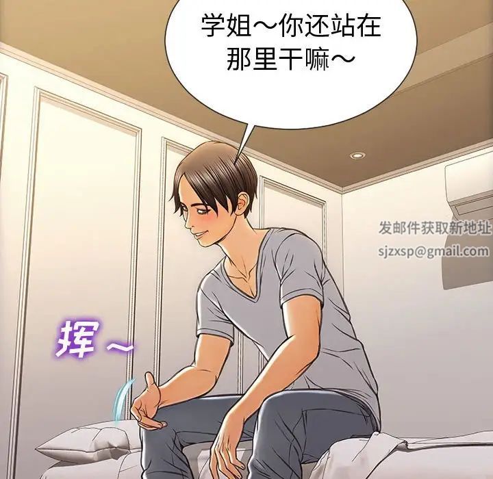网红吴妍智第37话