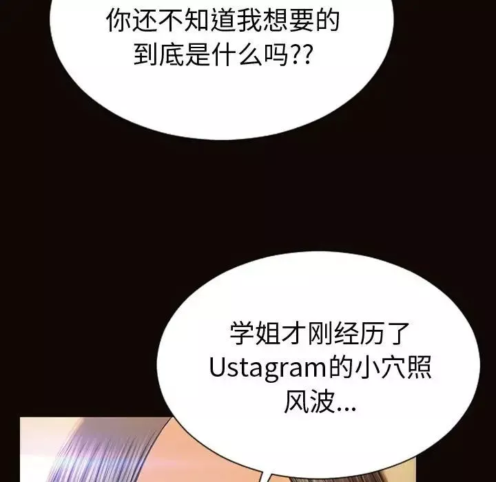 網紅吳妍智第37話
