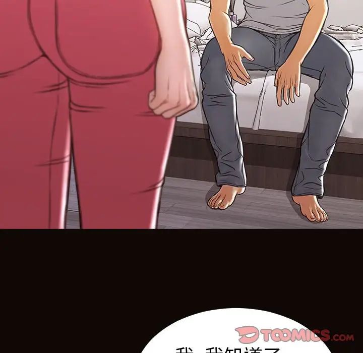 網紅吳妍智第37話