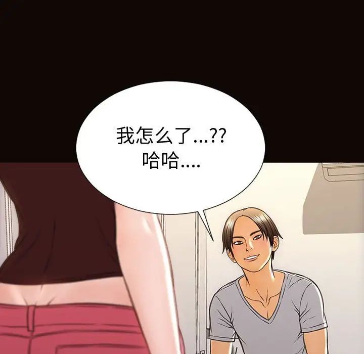 網紅吳妍智第37話