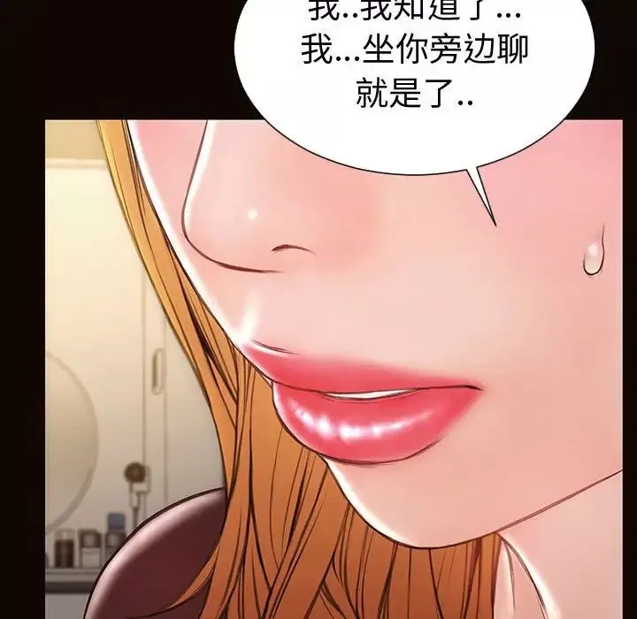 網紅吳妍智第37話
