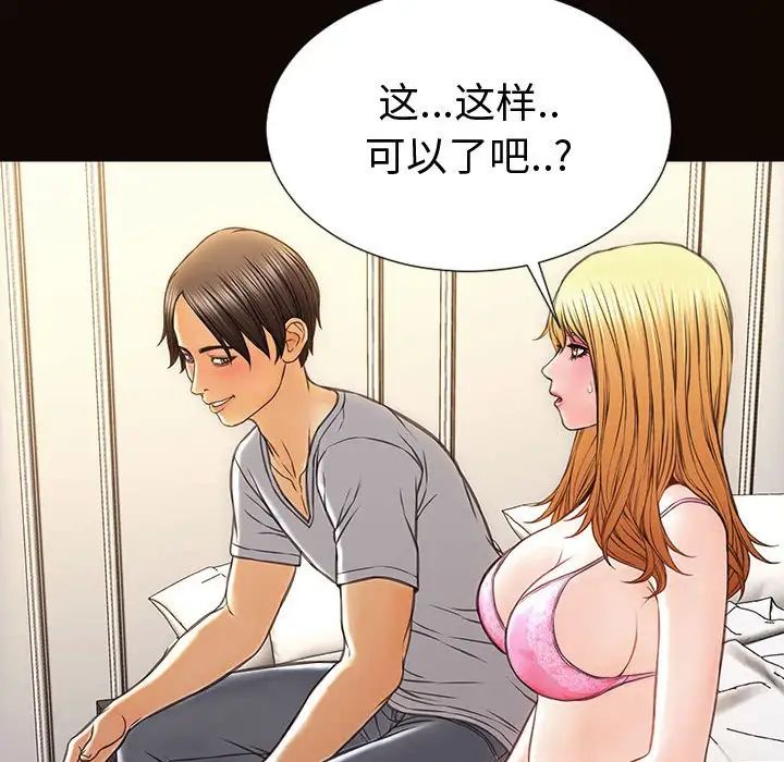 网红吴妍智第37话