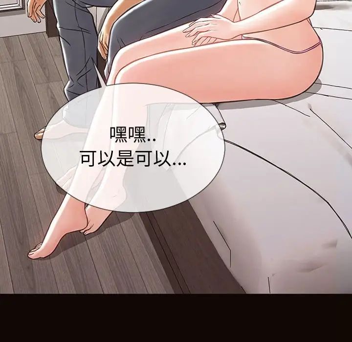 網紅吳妍智第37話