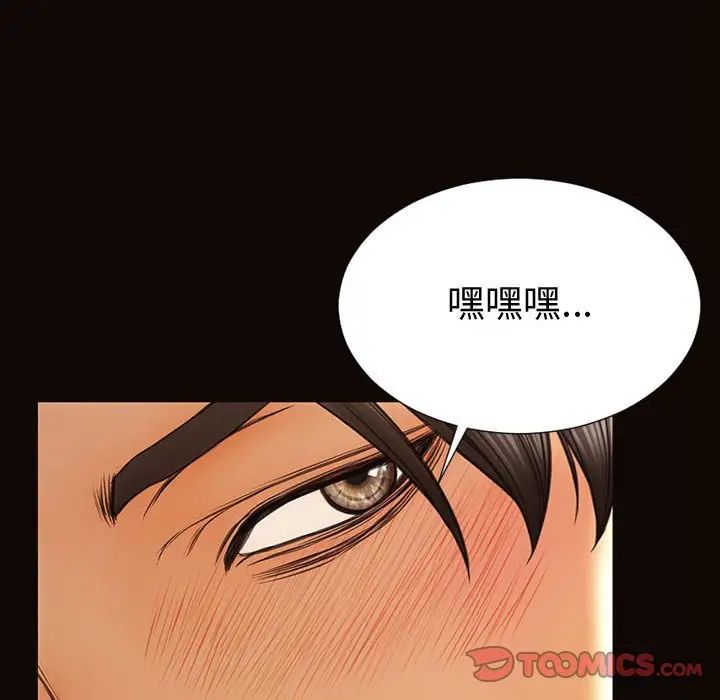 網紅吳妍智第37話