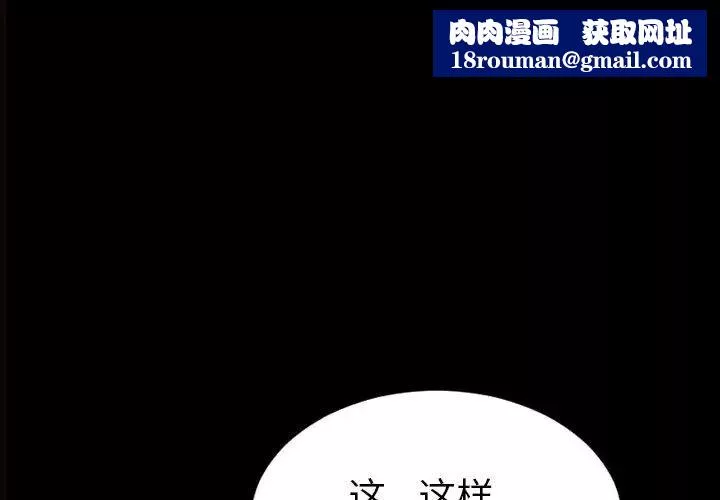 網紅吳妍智第38話