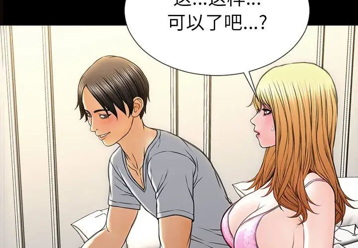 網紅吳妍智第38話