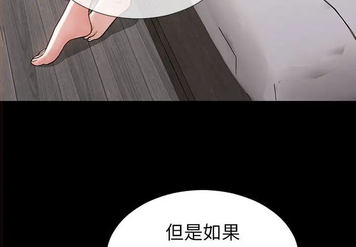 网红吴妍智第38话