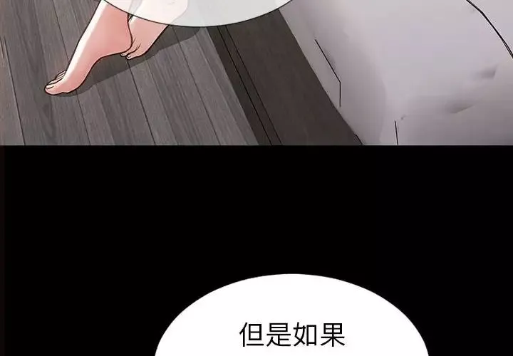 網紅吳妍智第38話