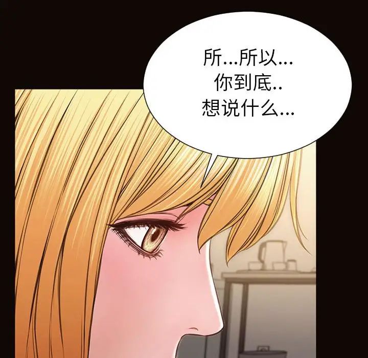 网红吴妍智第38话