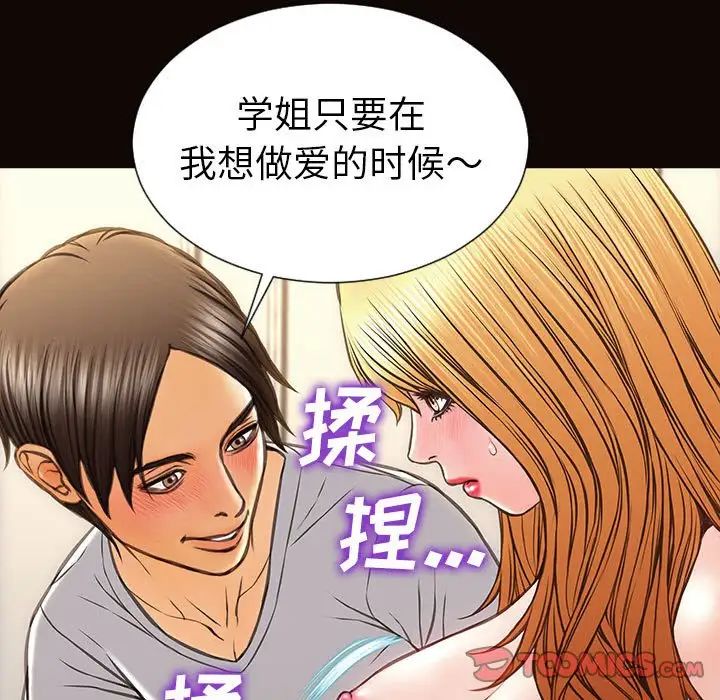 網紅吳妍智第38話