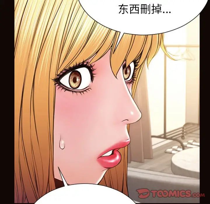 網紅吳妍智第38話