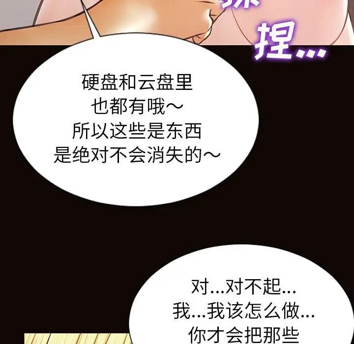 網紅吳妍智第38話