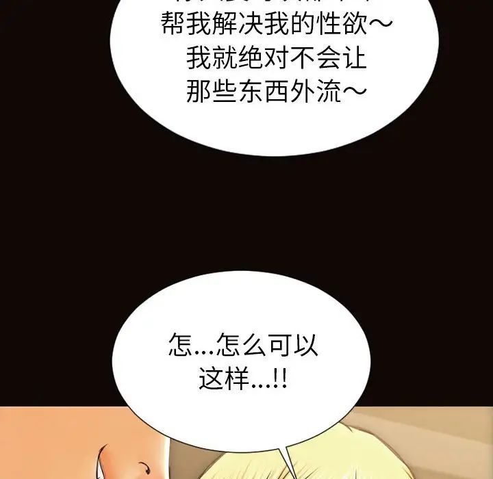 网红吴妍智第38话