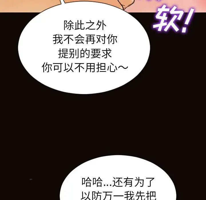 网红吴妍智第38话