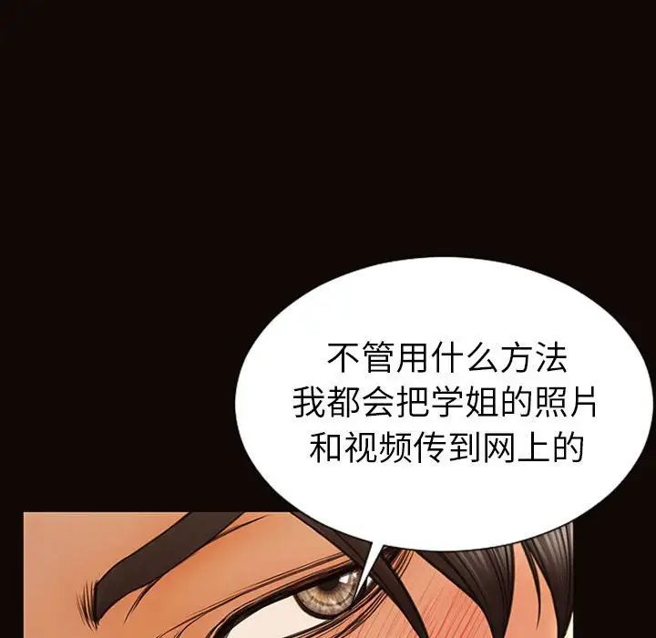 網紅吳妍智第38話