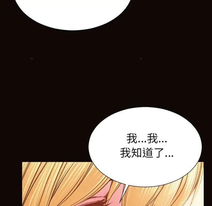 網紅吳妍智第38話
