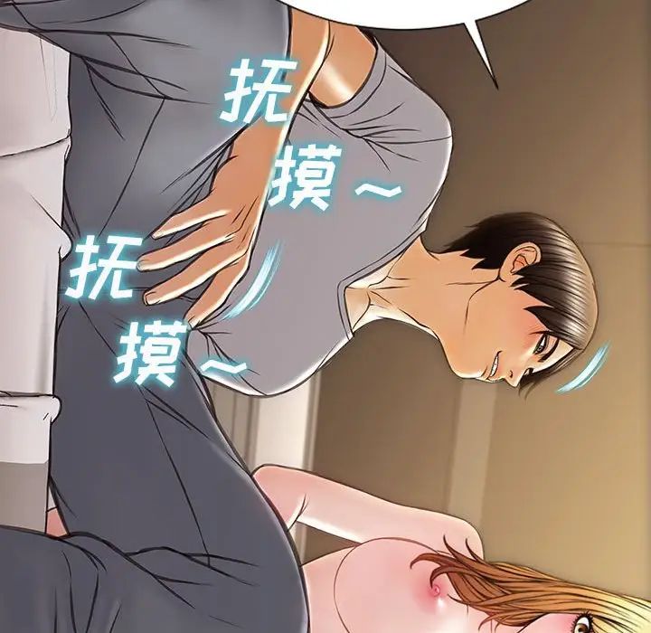 网红吴妍智第38话