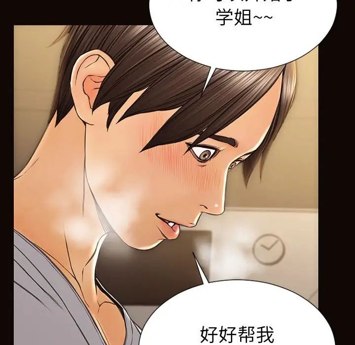 網紅吳妍智第38話