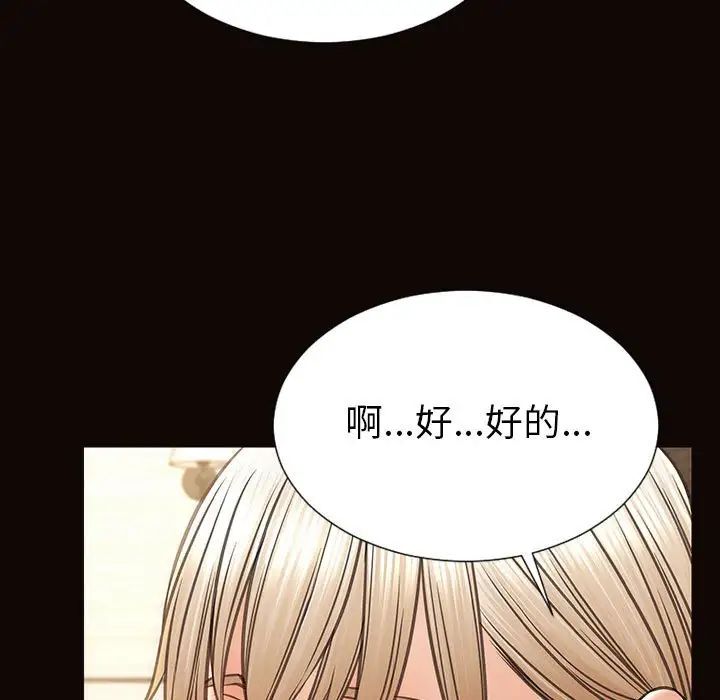 网红吴妍智第38话