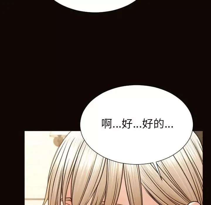網紅吳妍智第38話
