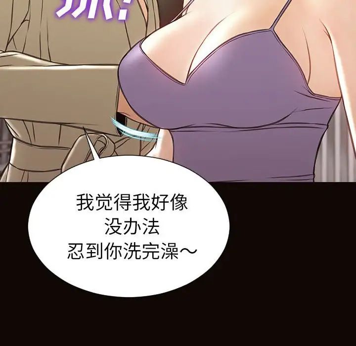 网红吴妍智第38话