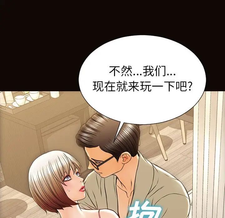網紅吳妍智第38話