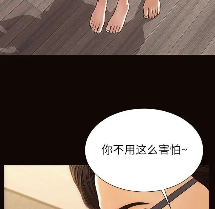 網紅吳妍智第38話