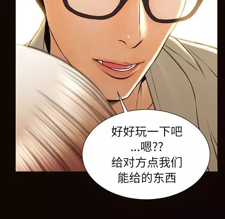 網紅吳妍智第38話