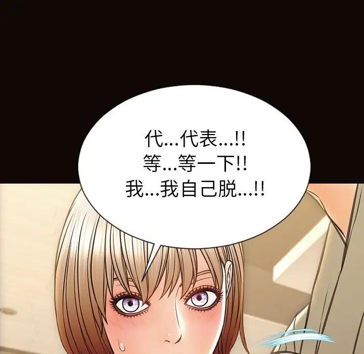 網紅吳妍智第38話