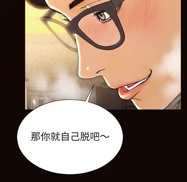 網紅吳妍智第38話