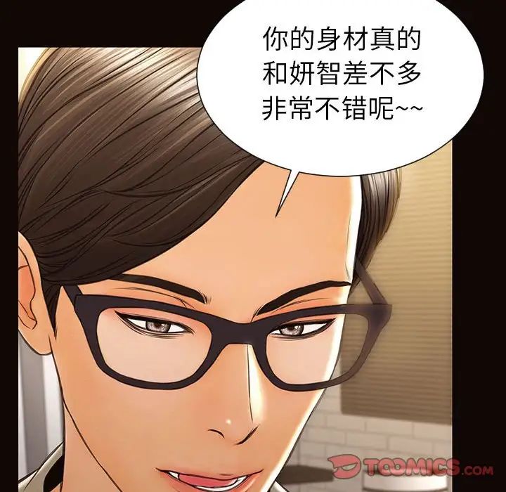 网红吴妍智第38话