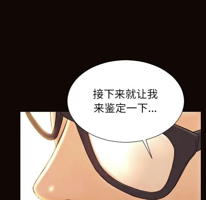 网红吴妍智第38话
