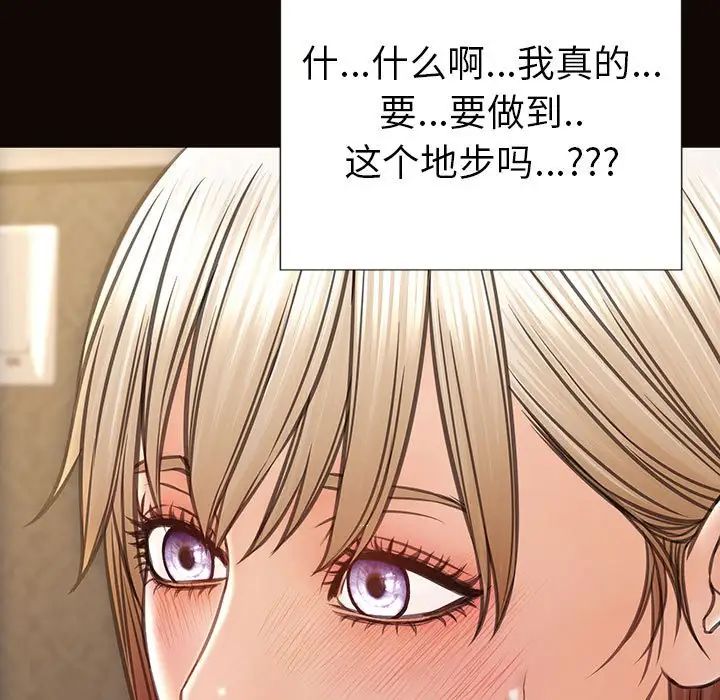 網紅吳妍智第38話