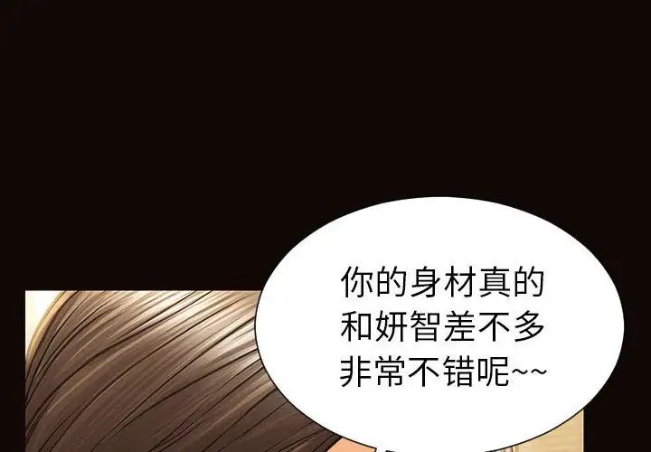 網紅吳妍智第39話