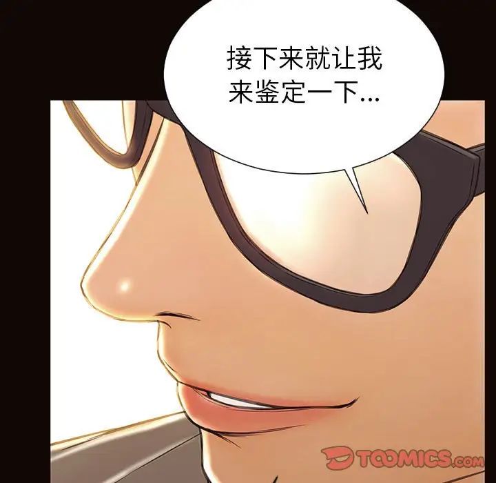 网红吴妍智第39话