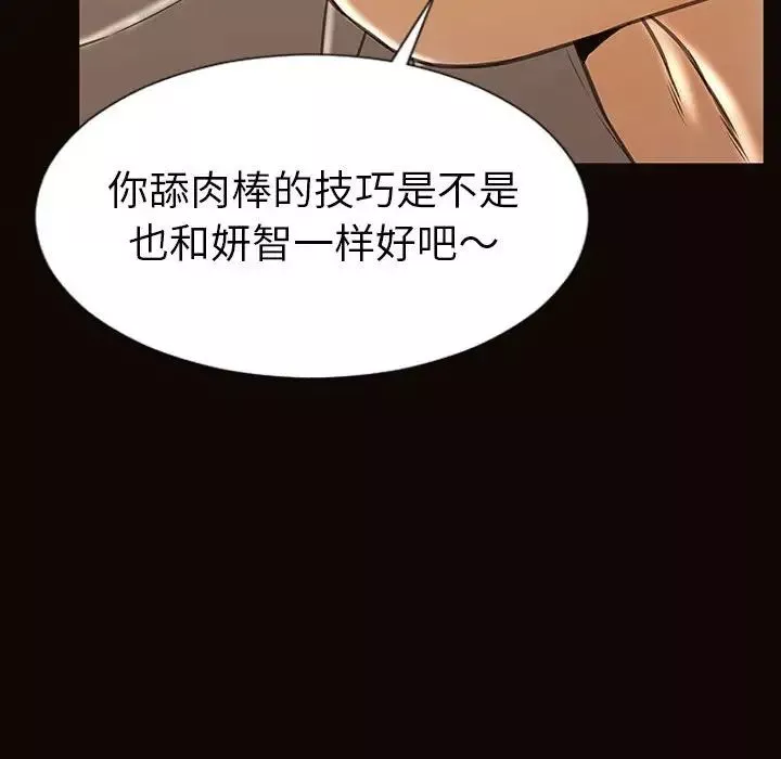 網紅吳妍智第39話
