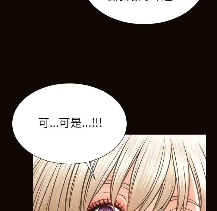 網紅吳妍智第39話