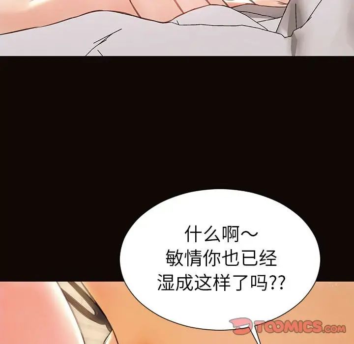 網紅吳妍智第39話