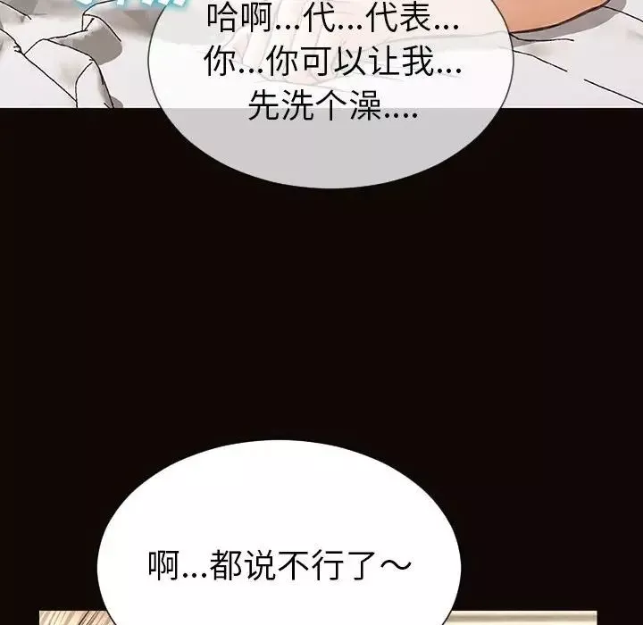 網紅吳妍智第39話