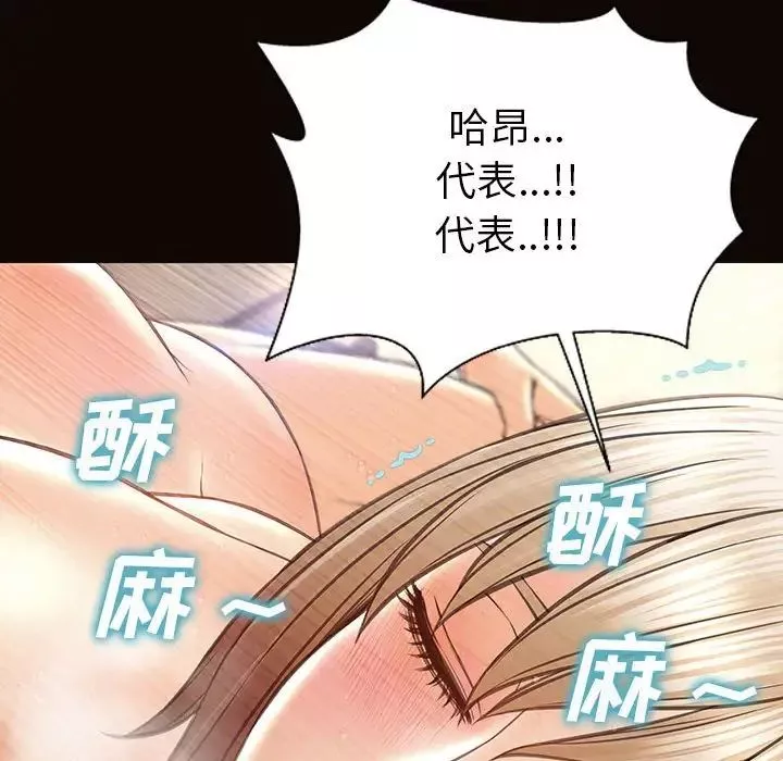 網紅吳妍智第39話